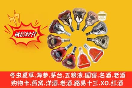 大兴安岭加格达奇名酒回收XO洋酒.jpg